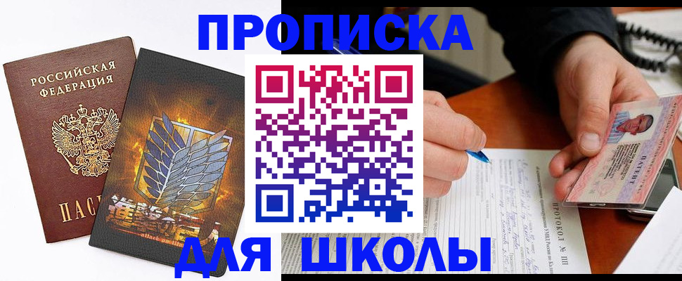 прописка поиск в Бежецке