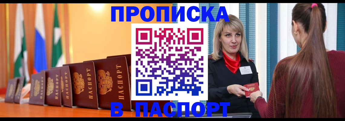 найти адрес прописки в Бежецке