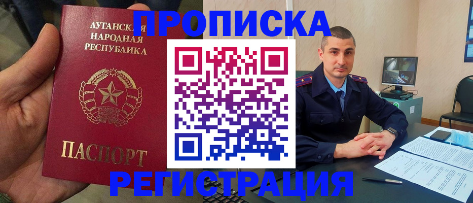 прописка для военкомата в Бежецке