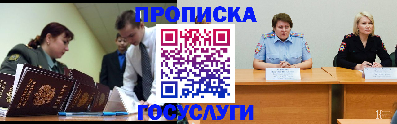 временная регистрация госуслуги в Бежецке