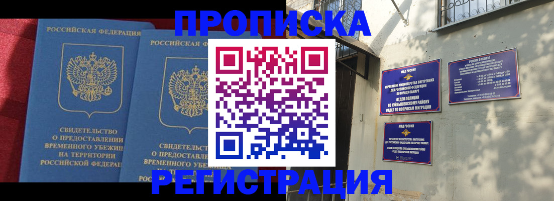 временная регистрация надежно в Бежецке
