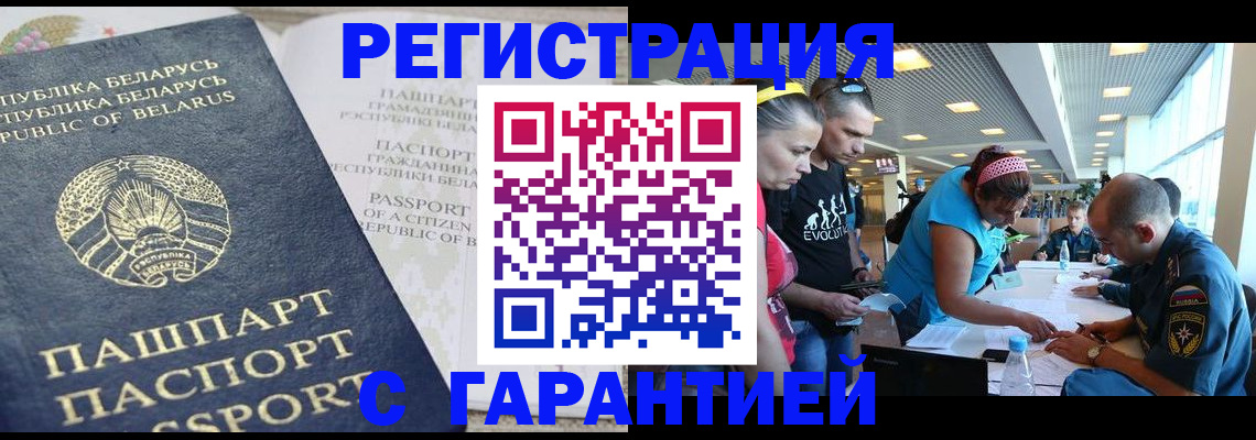 временная регистрация в Бежецке